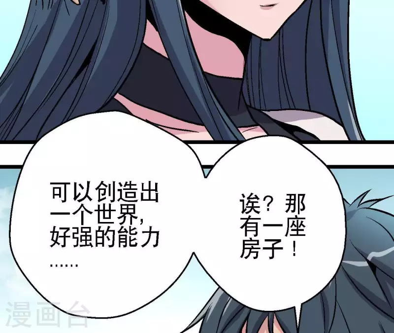 第39话 齐路的遗产(1/2)-第39话