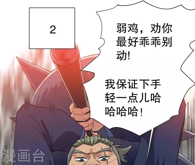 第5话 私带武器的惩罚？(1/2)-第5话