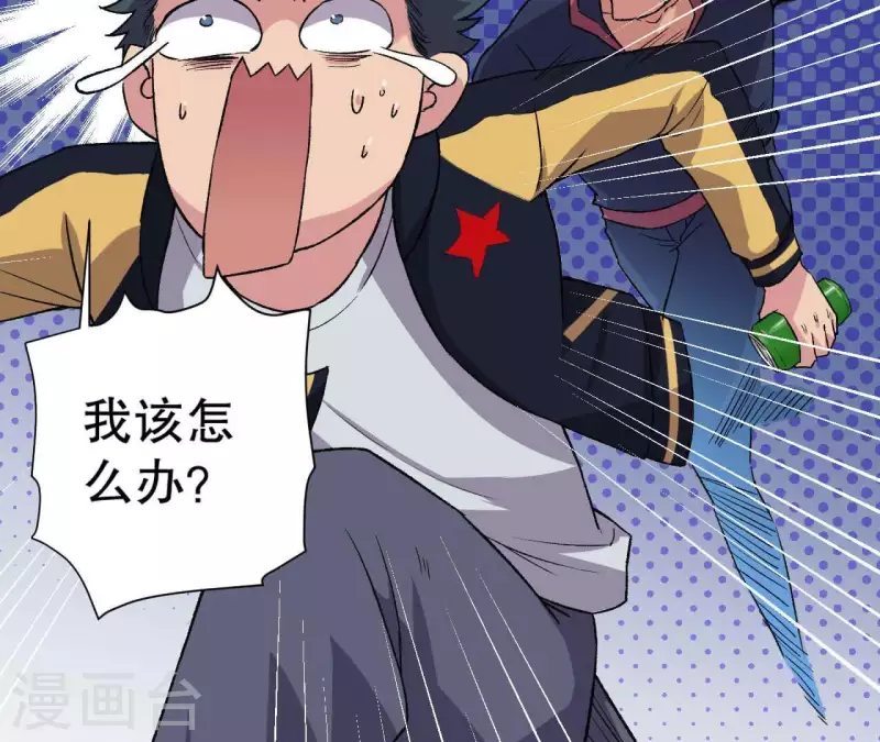 第5话 私带武器的惩罚？(1/2)-第5话