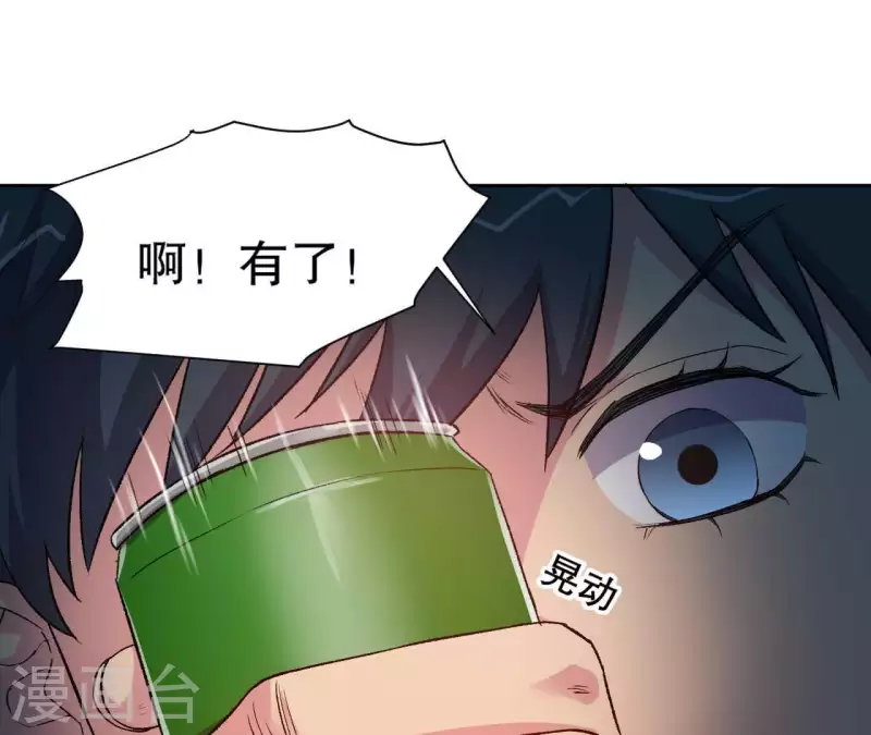 第5话 私带武器的惩罚？(1/2)-第5话