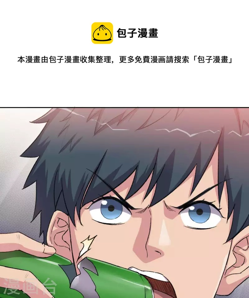 第5话 私带武器的惩罚？(1/2)-第5话