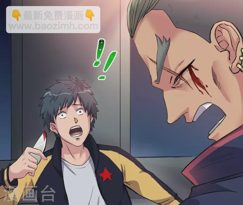 第5话 私带武器的惩罚？(1/2)-第5话