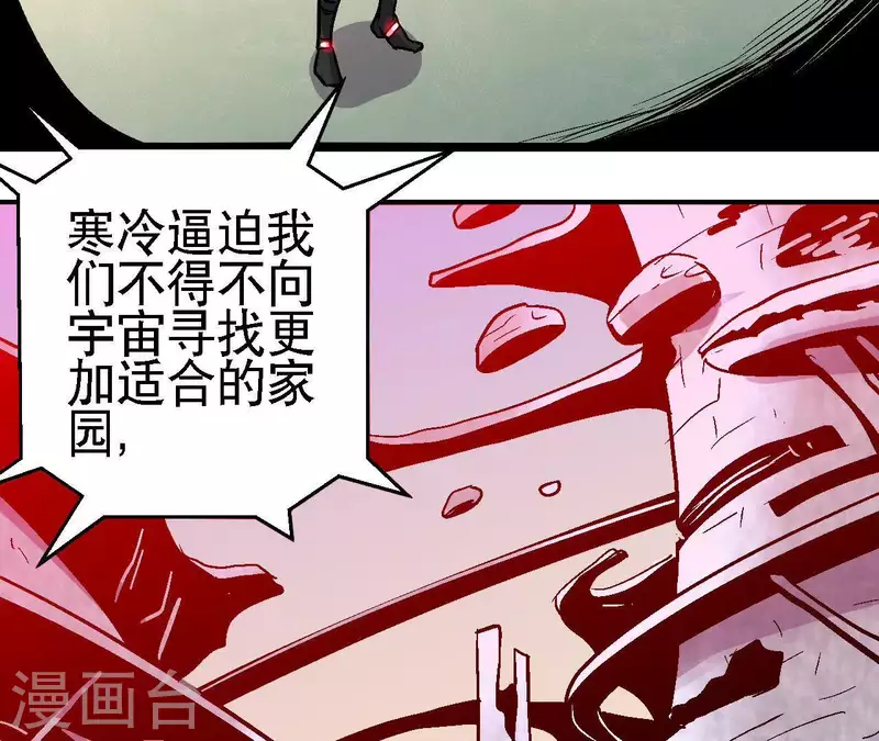 第41话 齐路的记忆(1/2)-第41话