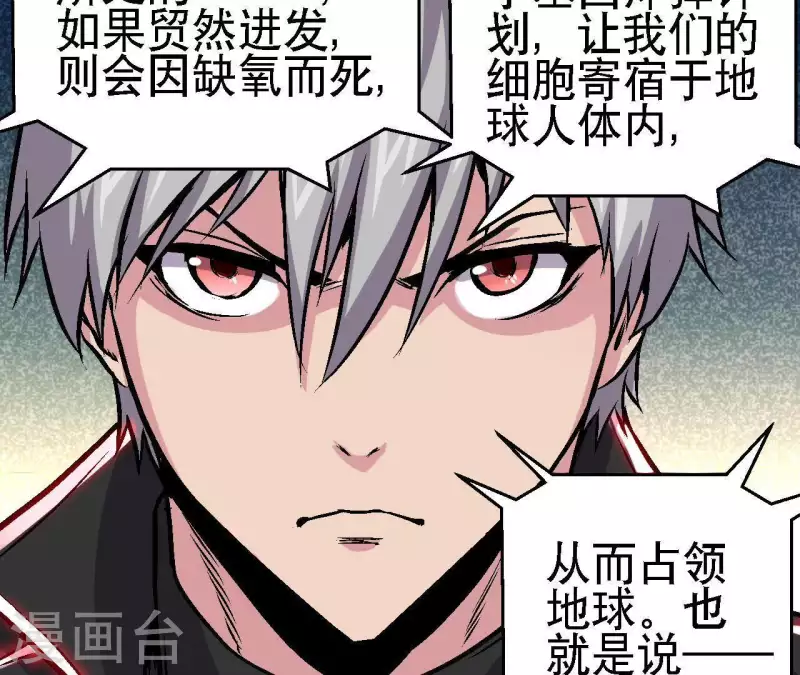 第41话 齐路的记忆(1/2)-第41话