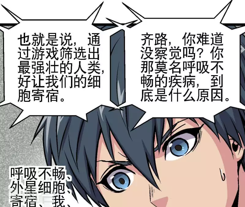 第41话 齐路的记忆(1/2)-第41话