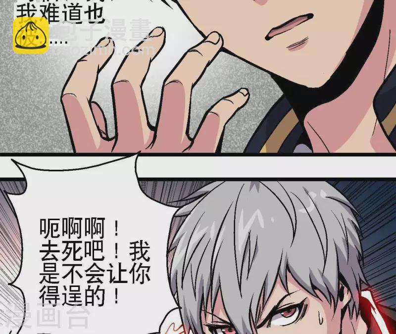 第41话 齐路的记忆(1/2)-第41话