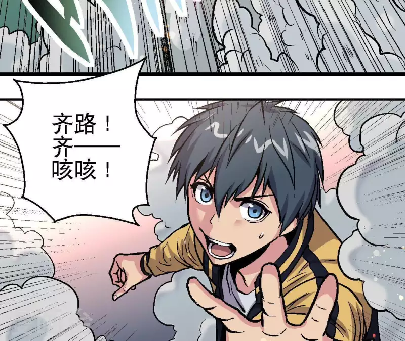 第41话 齐路的记忆(1/2)-第41话