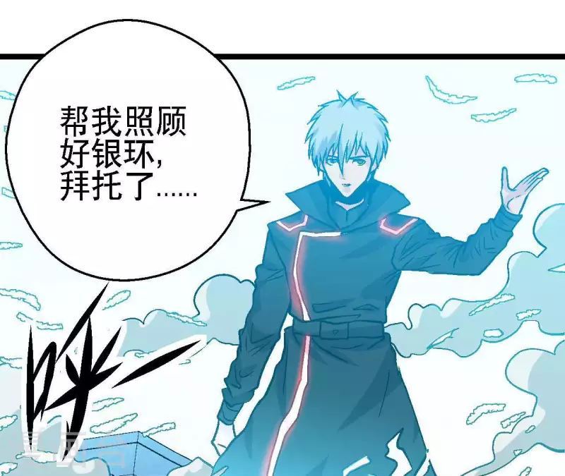 第41话 齐路的记忆(1/2)-第41话