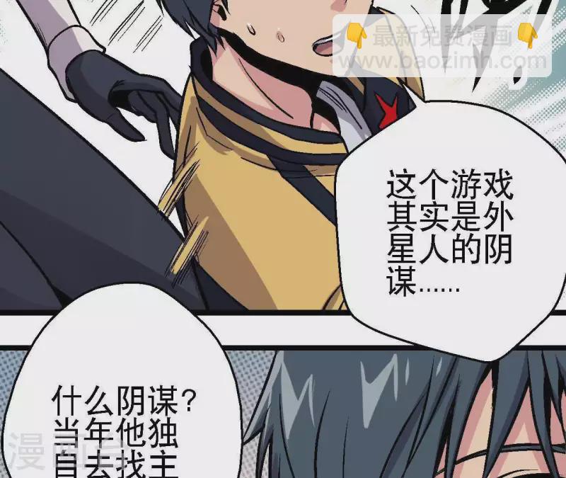 第41话 齐路的记忆(1/2)-第41话