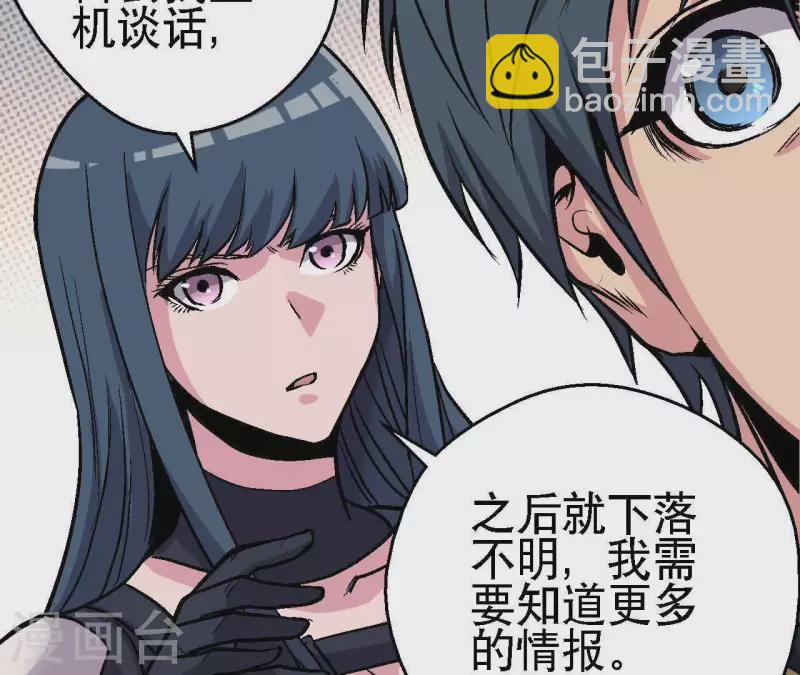 第41话 齐路的记忆(1/2)-第41话