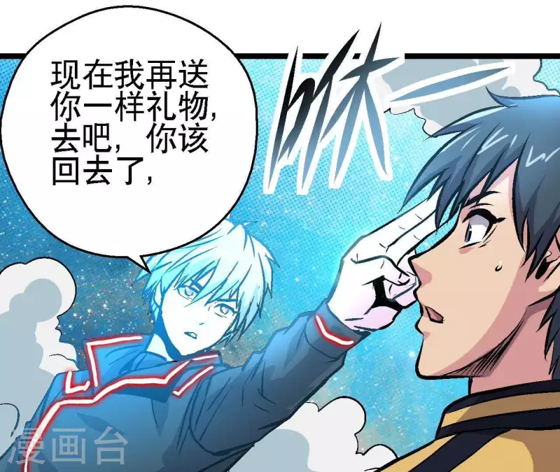第43话 天堂之门(1/2)-第43话