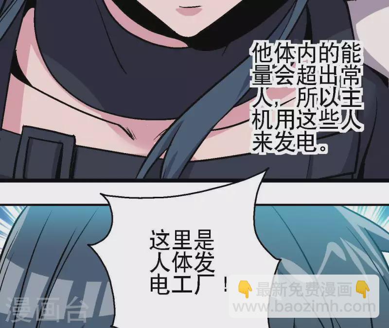 第45话 再次分开的两人(1/2)-第45话