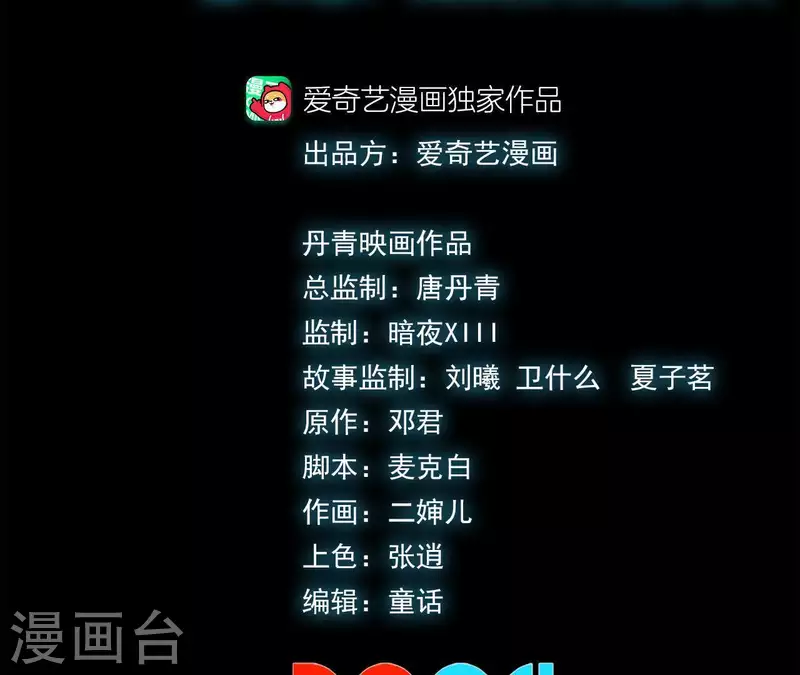 第45话 再次分开的两人(1/2)-第45话
