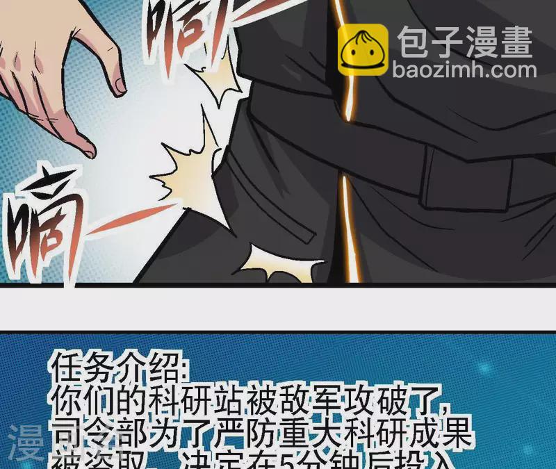 第49话 求生游戏(1/2)-第49话