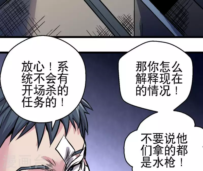 第49话 求生游戏(1/2)-第49话