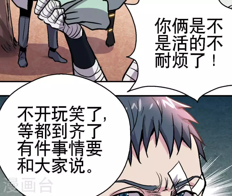 第51话 你到底是谁(1/2)-第51话