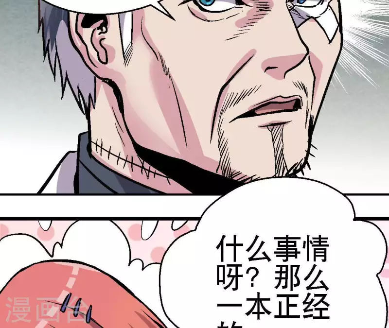 第51话 你到底是谁(1/2)-第51话
