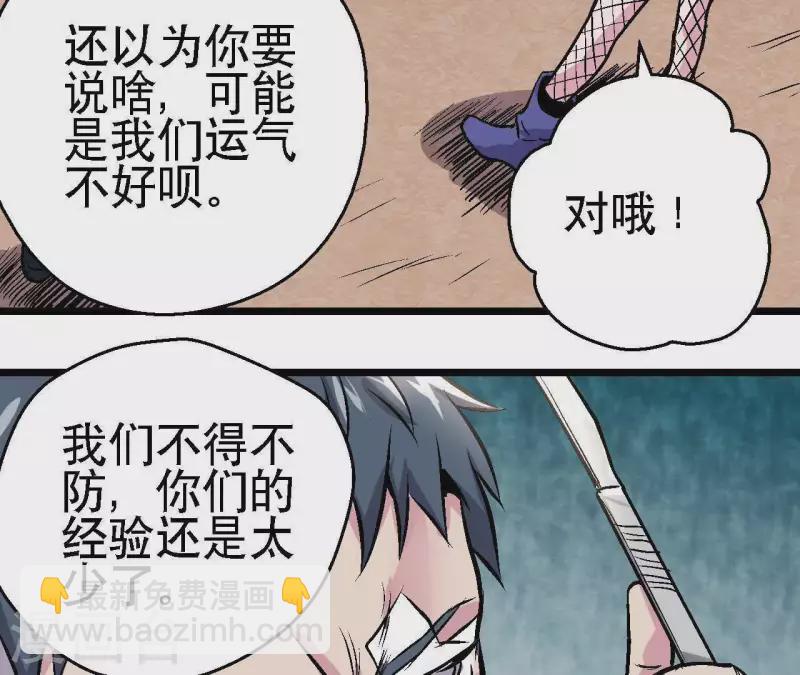 第51话 你到底是谁(1/2)-第51话