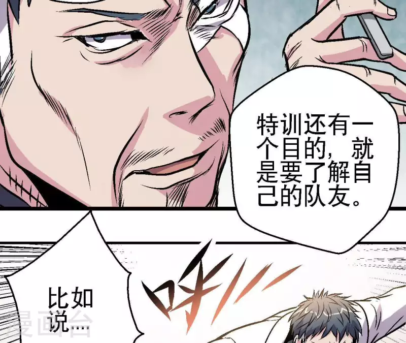 第51话 你到底是谁(1/2)-第51话