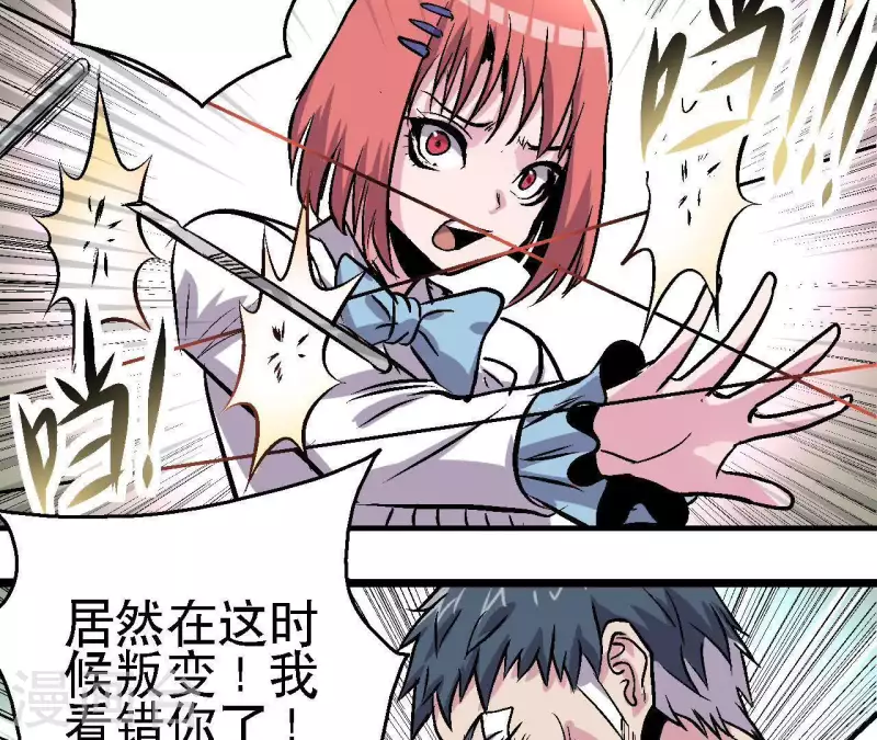 第51话 你到底是谁(1/2)-第51话