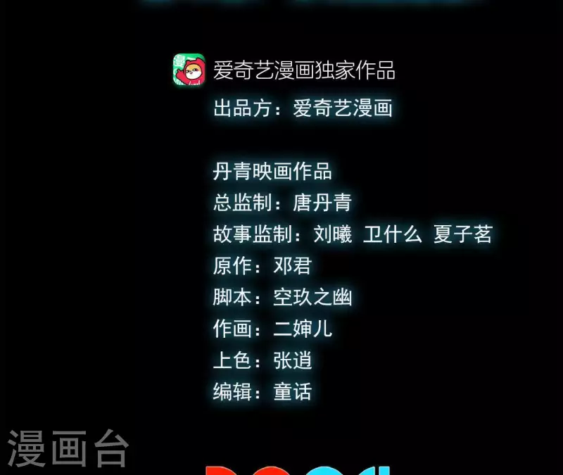 第51话 你到底是谁(1/2)-第51话