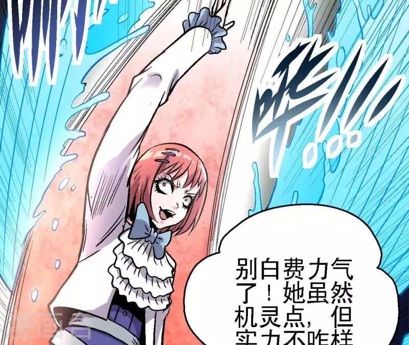 第51话 你到底是谁(1/2)-第51话