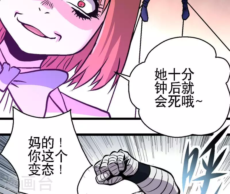 第51话 你到底是谁(1/2)-第51话
