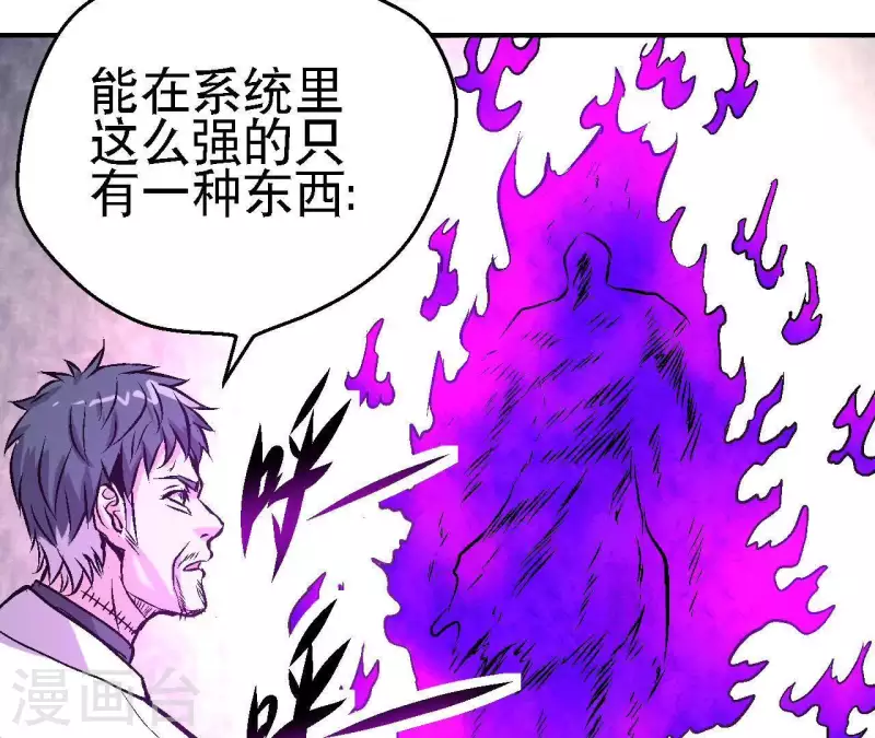 第51话 你到底是谁(1/2)-第51话