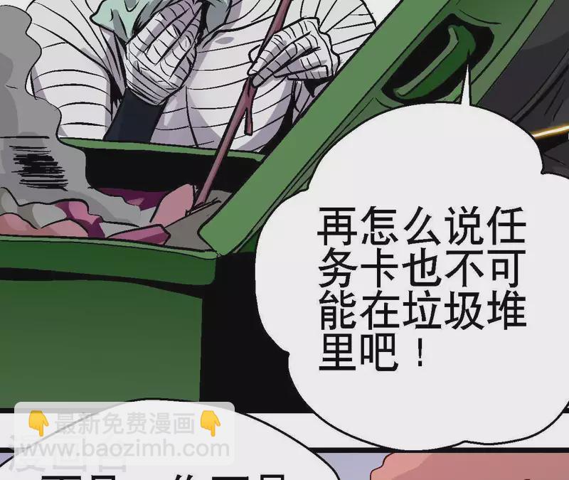第51话 你到底是谁(1/2)-第51话