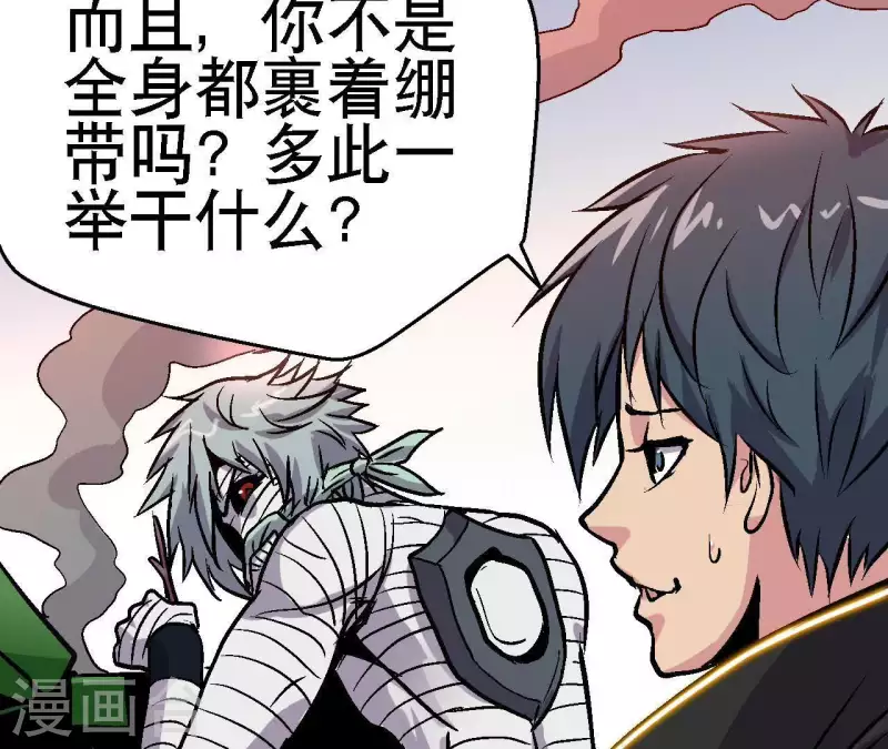 第51话 你到底是谁(1/2)-第51话
