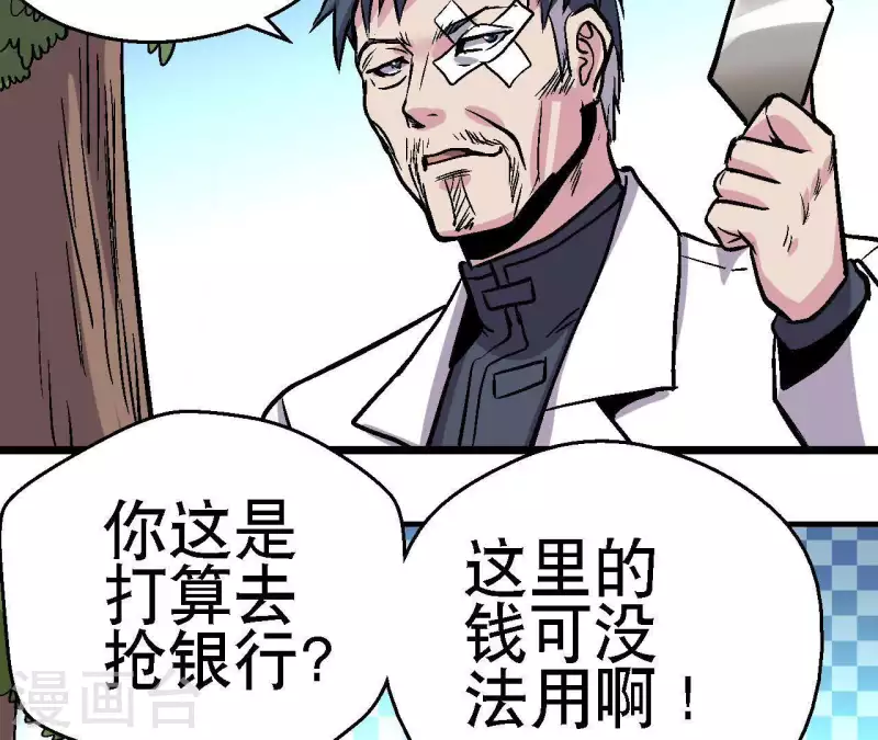 第51话 你到底是谁(1/2)-第51话