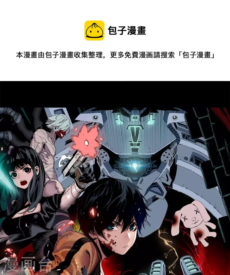 第53话 齐路的末路(1/2)-第53话
