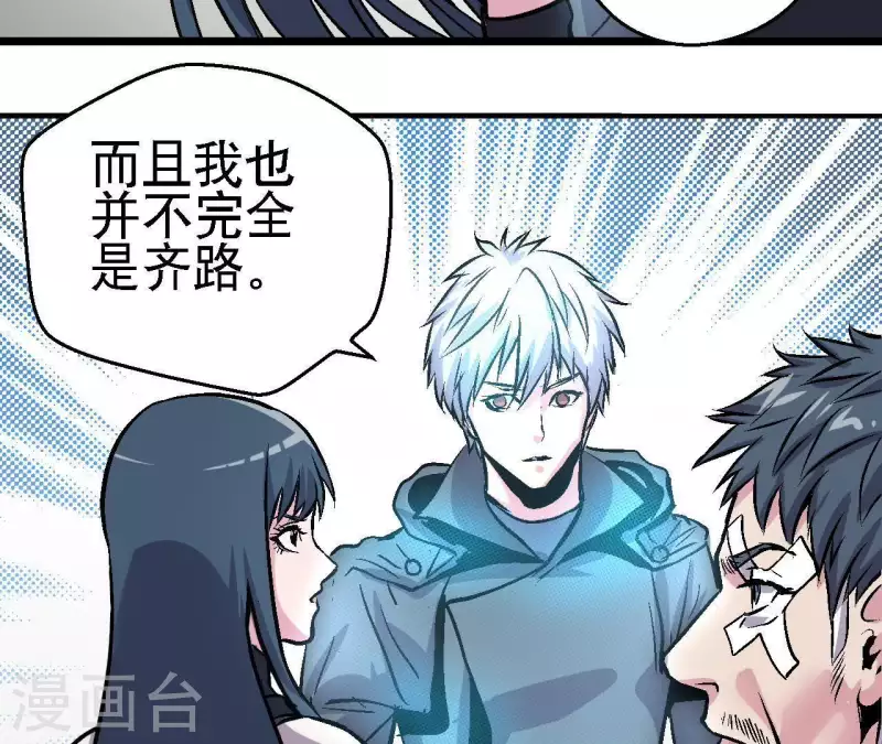第53话 齐路的末路(1/2)-第53话