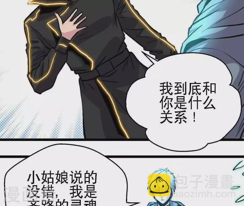第53话 齐路的末路(1/2)-第53话