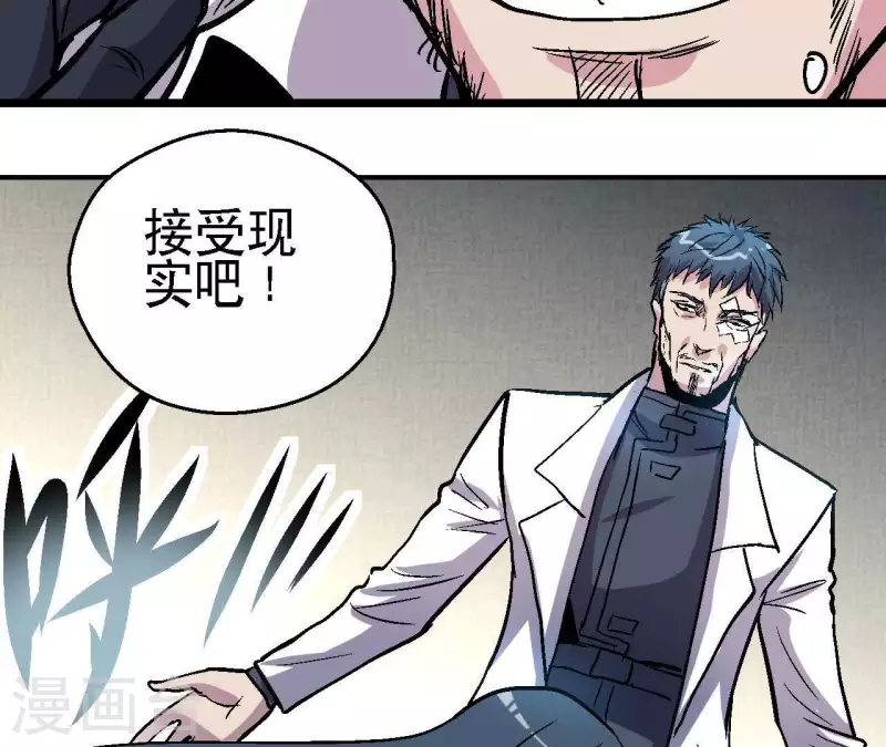 第55话 齐路回归？(1/2)-第55话