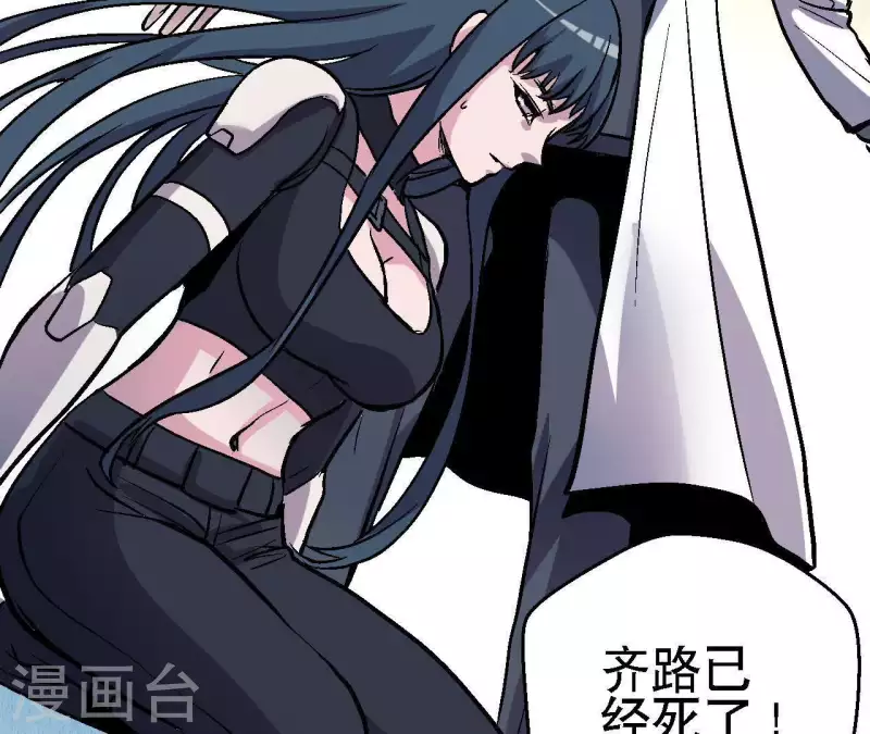 第55话 齐路回归？(1/2)-第55话