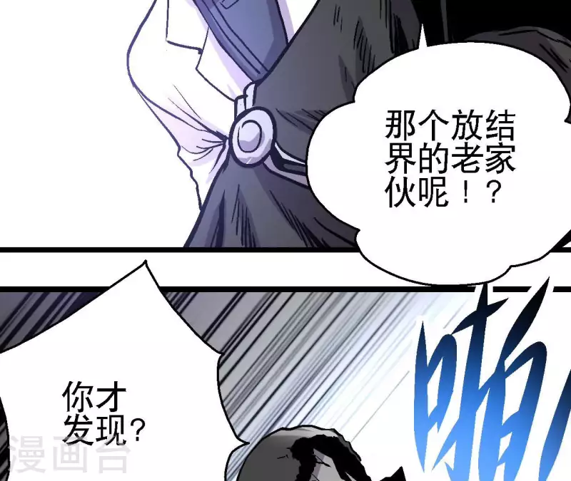 第59话 最强小队的实力(1/2)-第59话