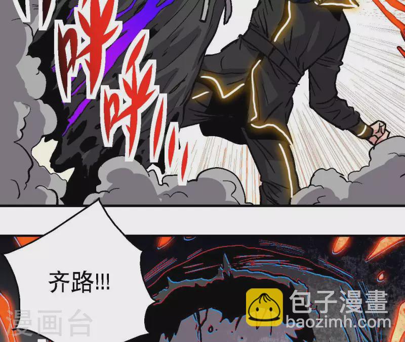 第59话 最强小队的实力(1/2)-第59话
