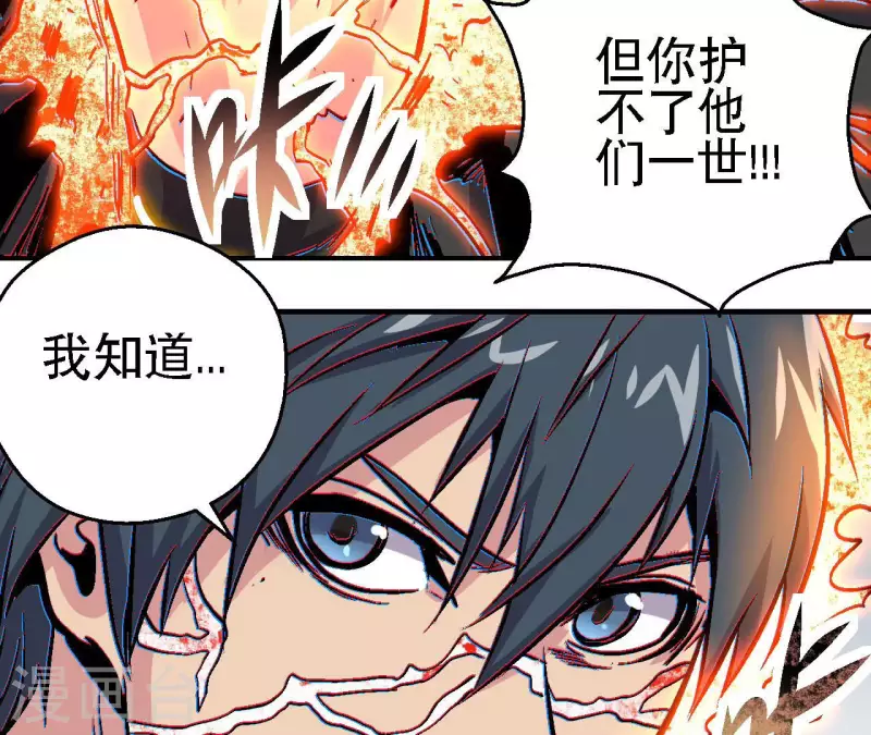 第59话 最强小队的实力(1/2)-第59话
