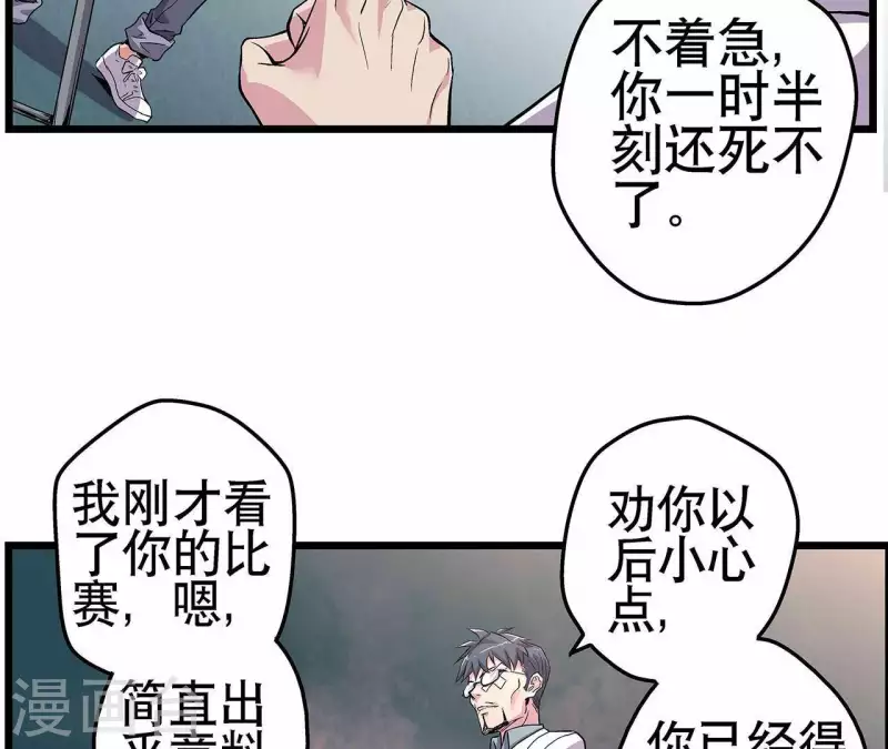 第7话 手术刀(1/2)-第7话