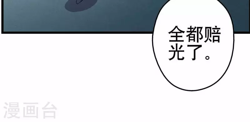 第7话 手术刀(1/2)-第7话