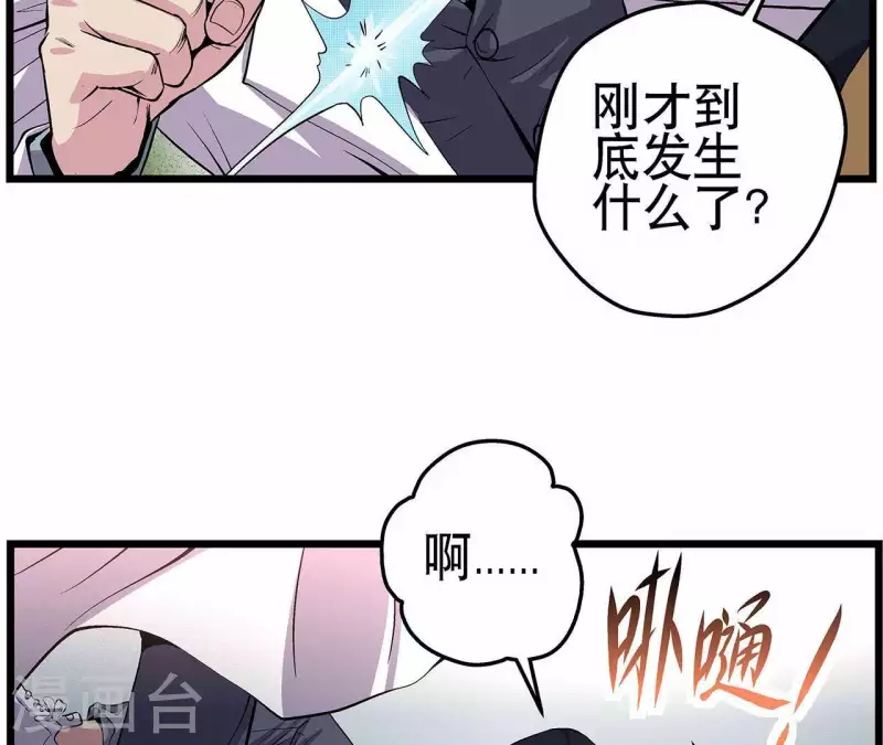 第7话 手术刀(1/2)-第7话