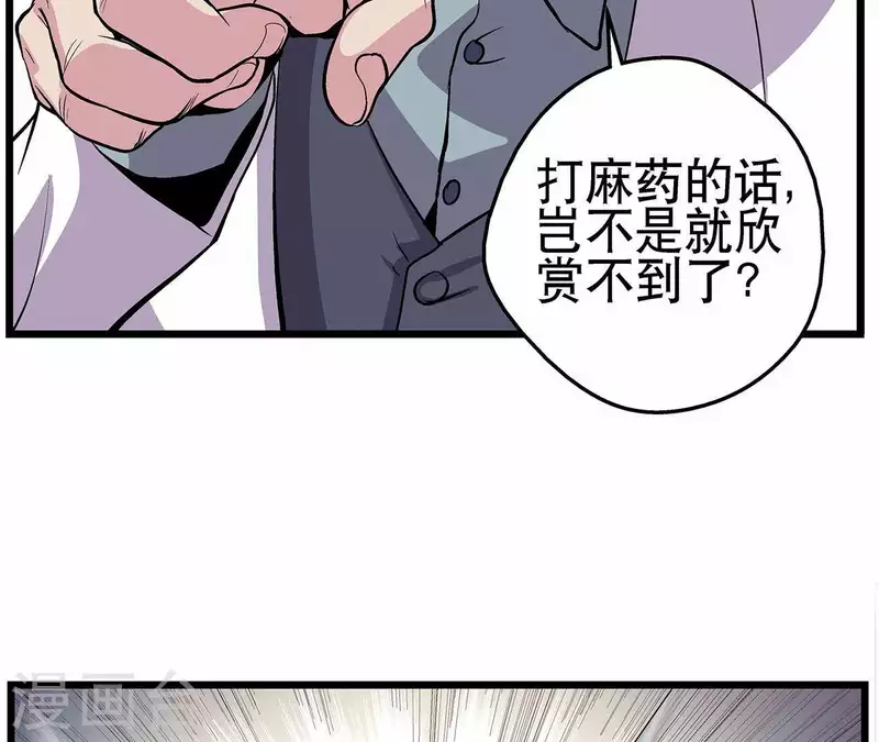 第7话 手术刀(1/2)-第7话