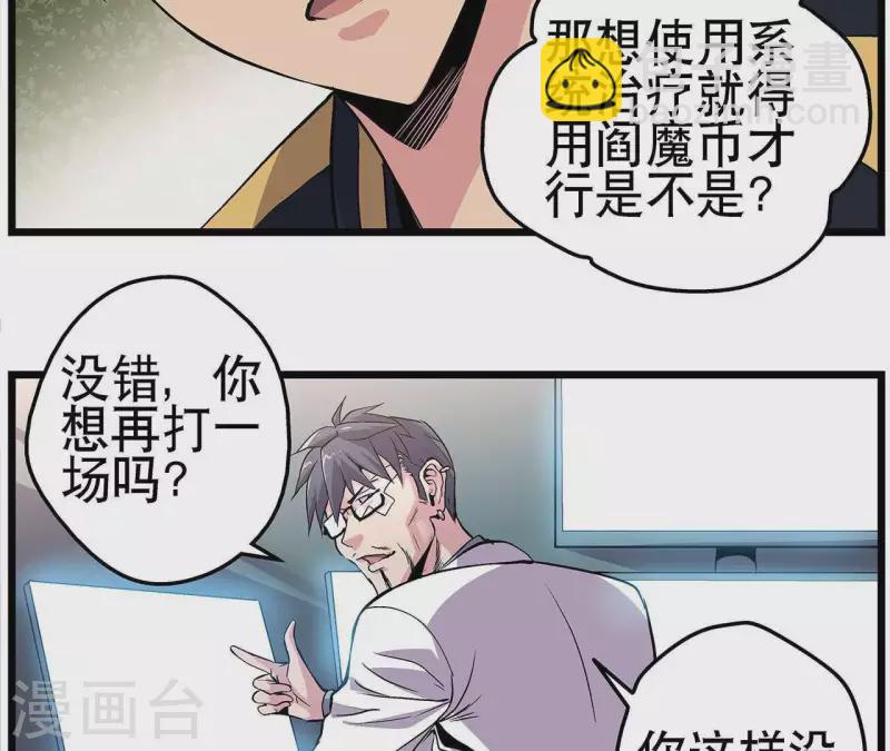 第7话 手术刀(1/2)-第7话