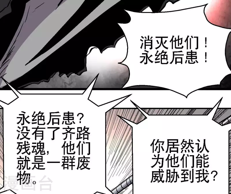 第61话 再临修罗场(1/2)-第61话