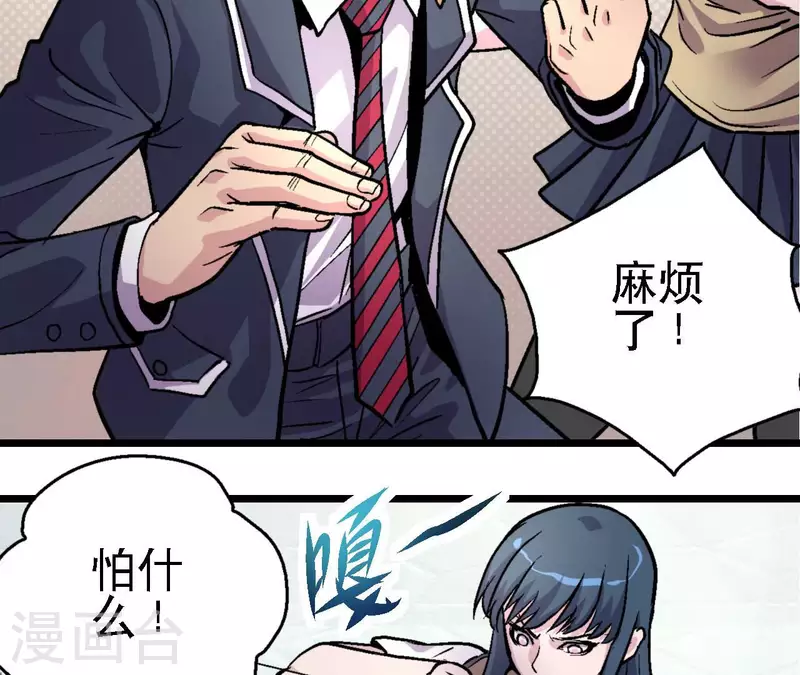 第63话 杀戮者(1/2)-第63话