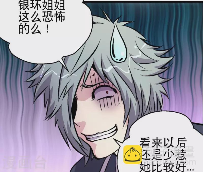 第65话 绝境悠米(1/2)-第65话