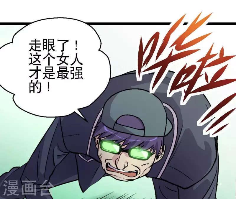 第65话 绝境悠米(1/2)-第65话
