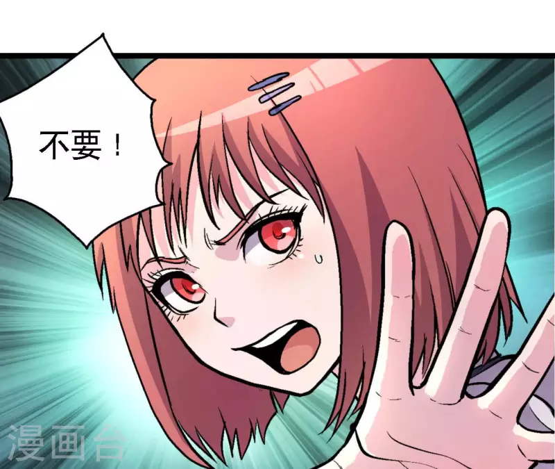 第65话 绝境悠米(1/2)-第65话