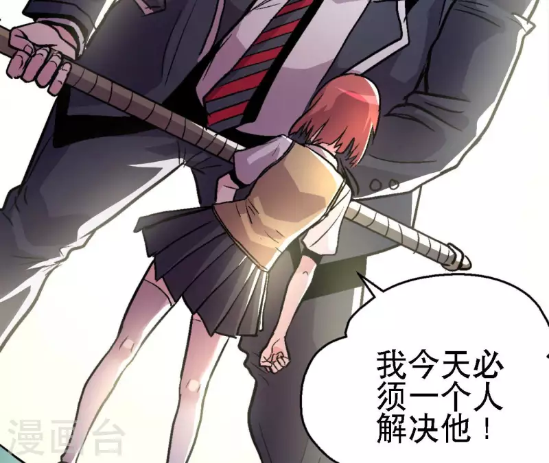 第65话 绝境悠米(1/2)-第65话
